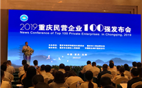 未来的成长才是我们的追求―重庆云顶集团官网集团荣膺2019年重庆市民营企业100强