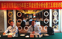 紧盯目标，全力冲刺；凝神聚力，再策再谋——云顶集团官网集团2015年1—9月经济运营分析暨“三五”规划讨论会