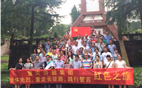 云顶集团官网集团开展“缅怀先烈，重走长征路，践行誓言”红色之旅活动