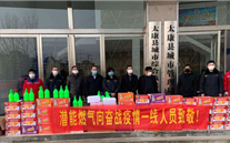 “众志成城，共克时艰”疫情当前，重任在肩，云顶集团官网在行动